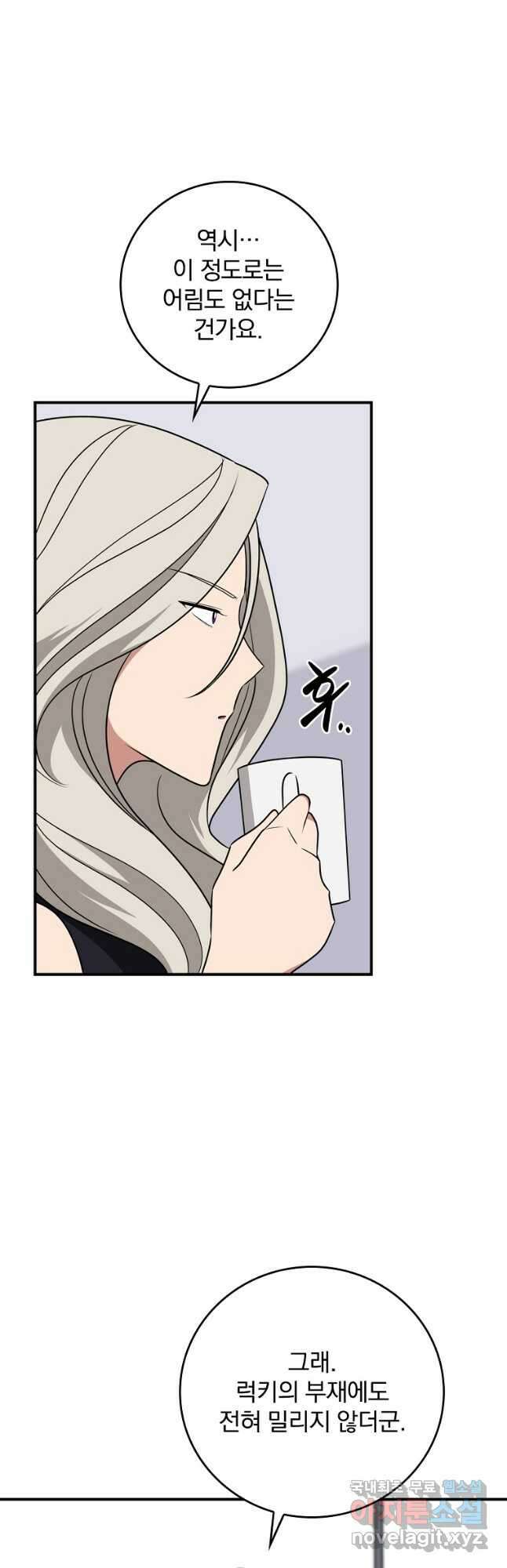 BJ대마도사 92화 8