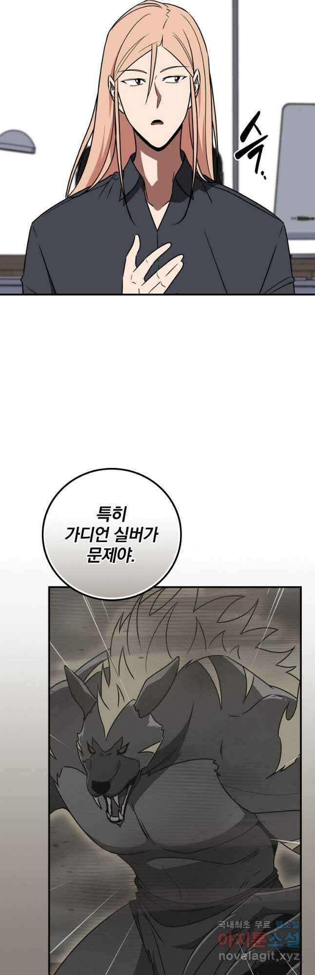 BJ대마도사 92화 9