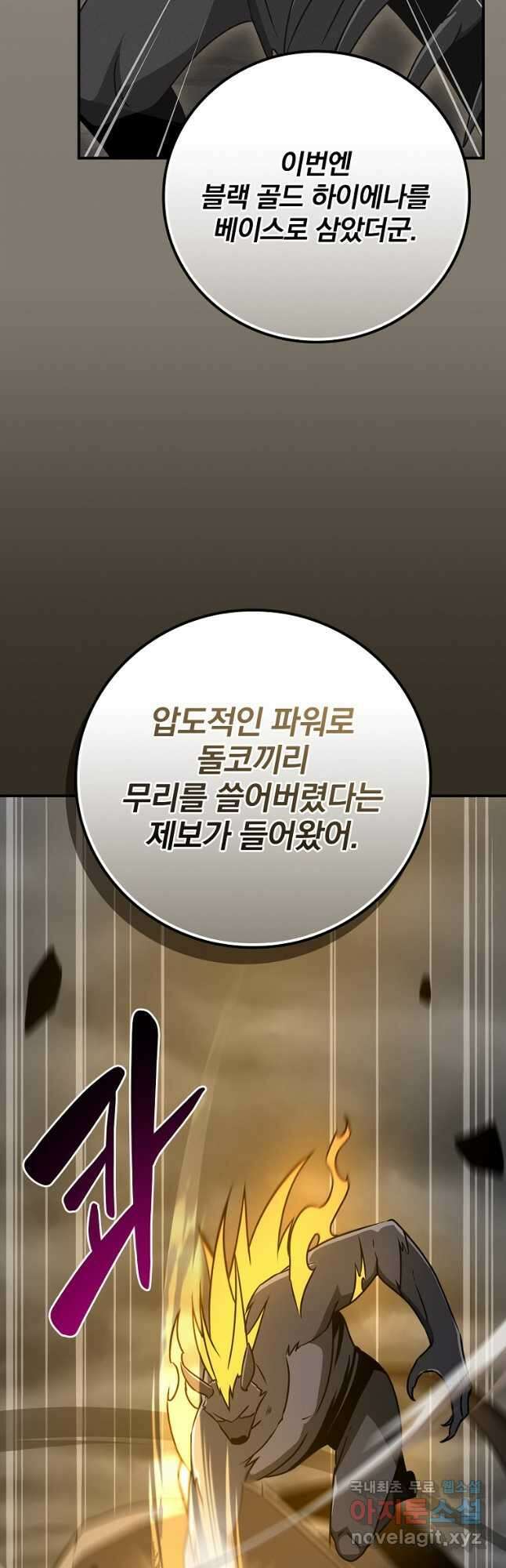 BJ대마도사 92화 10