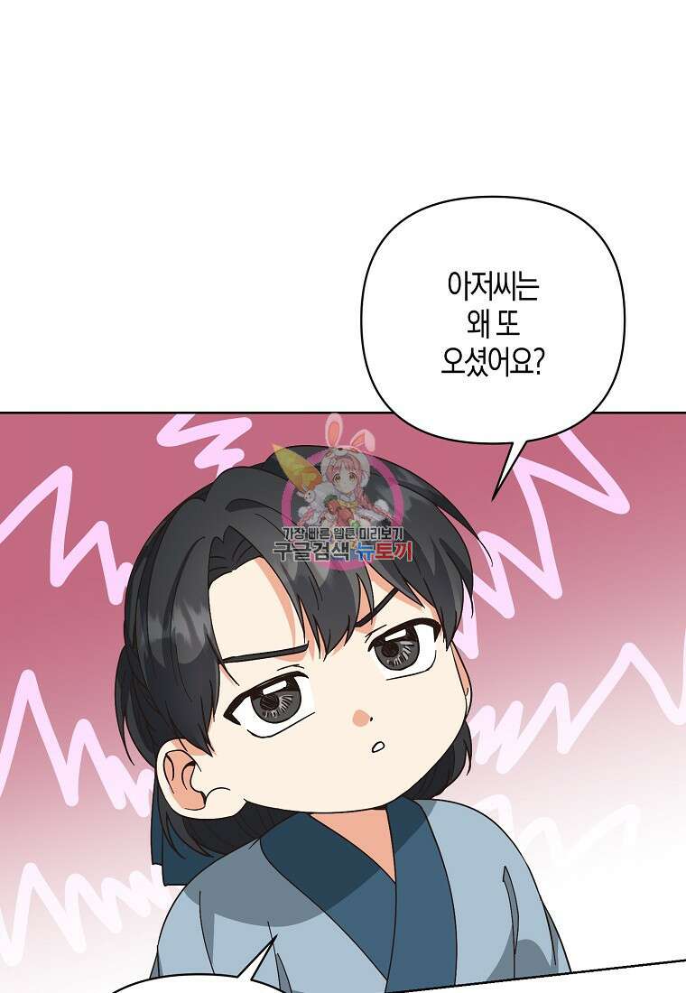 낙화유수 99화 1