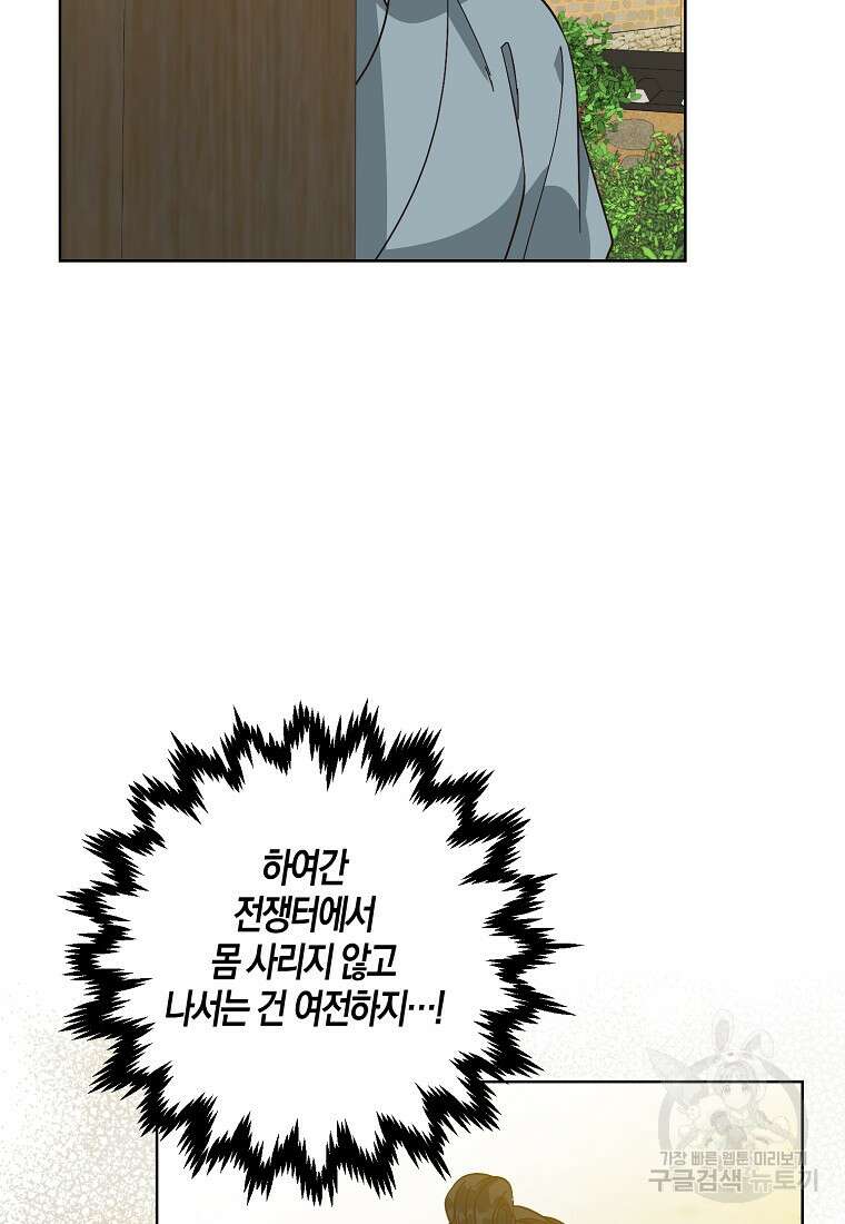 낙화유수 99화 7