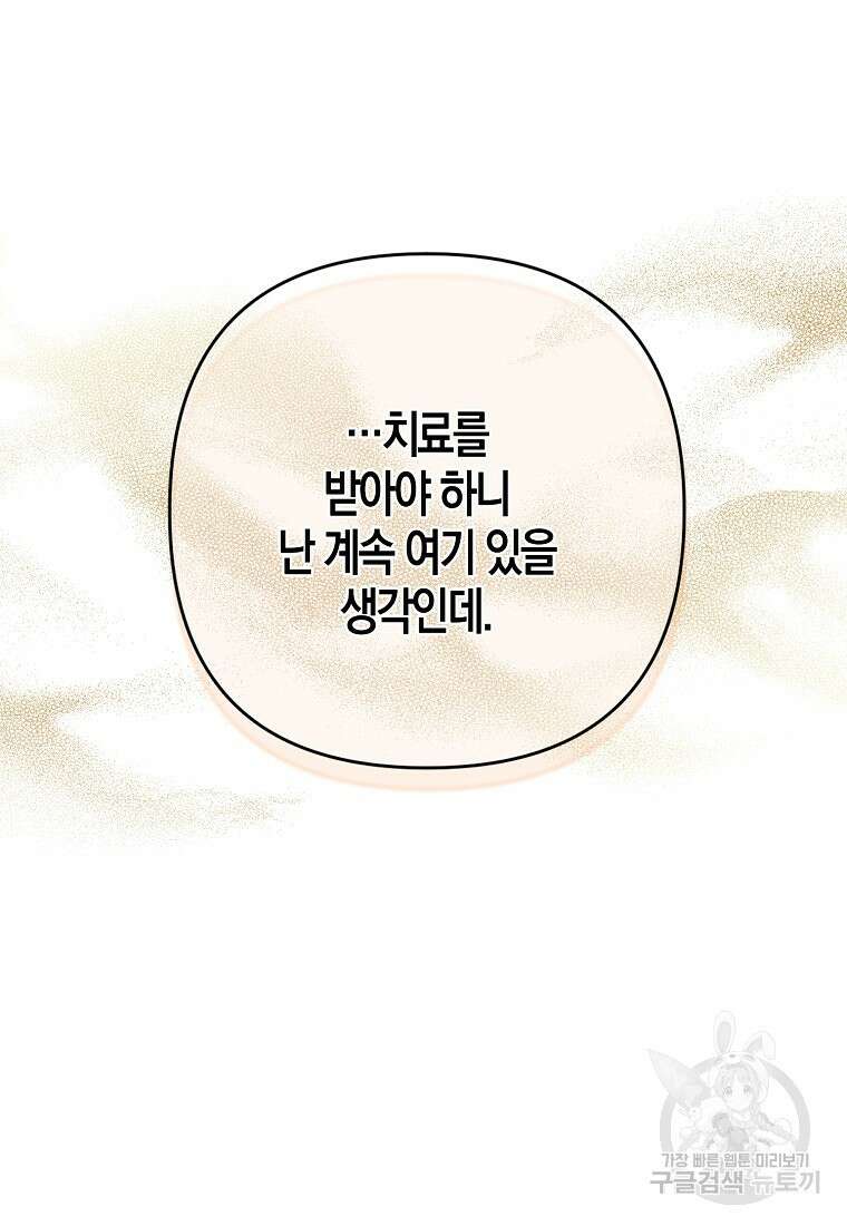 낙화유수 99화 10