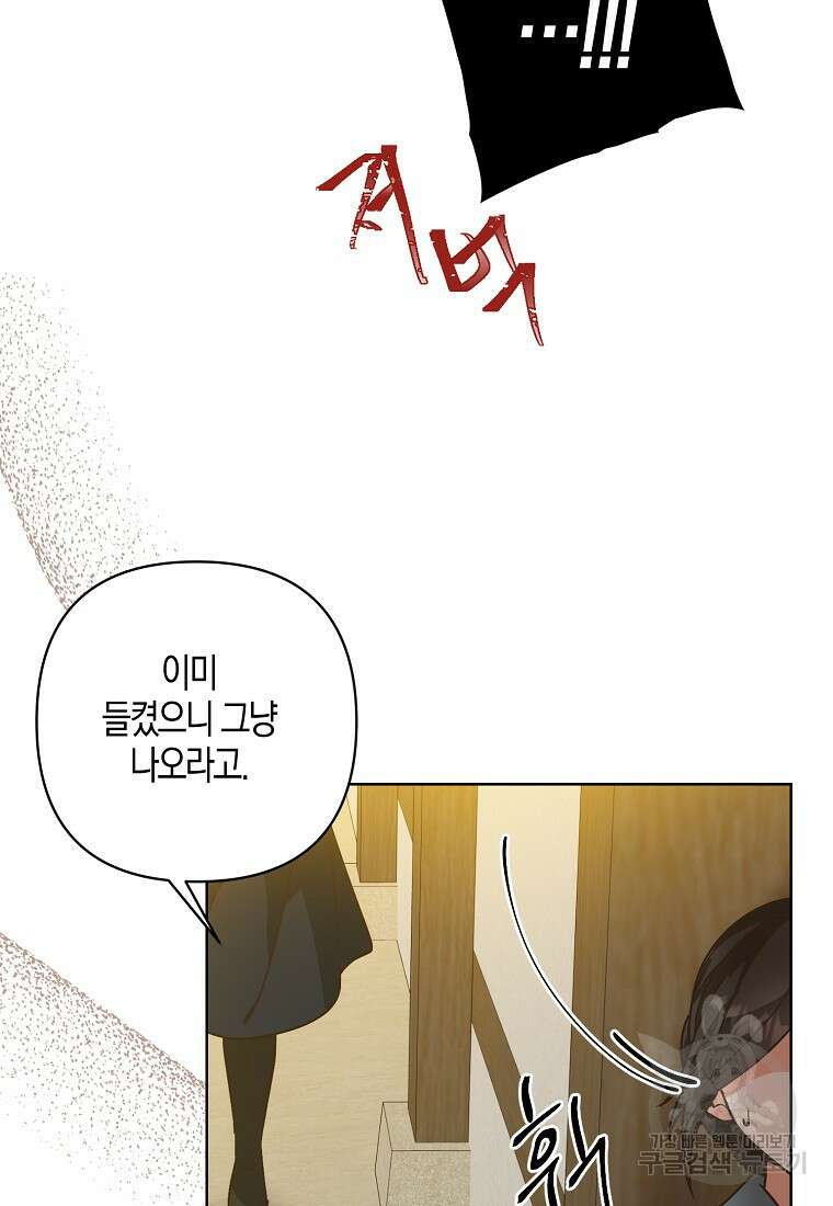 낙화유수 99화 12