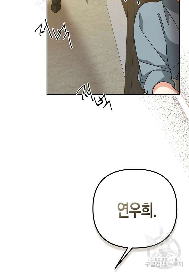낙화유수 99화 13