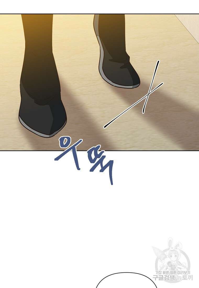 낙화유수 99화 14