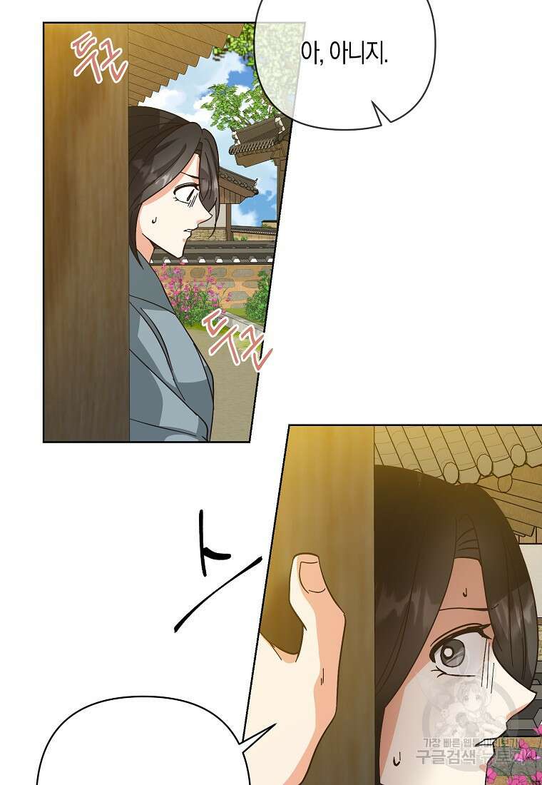 낙화유수 99화 15