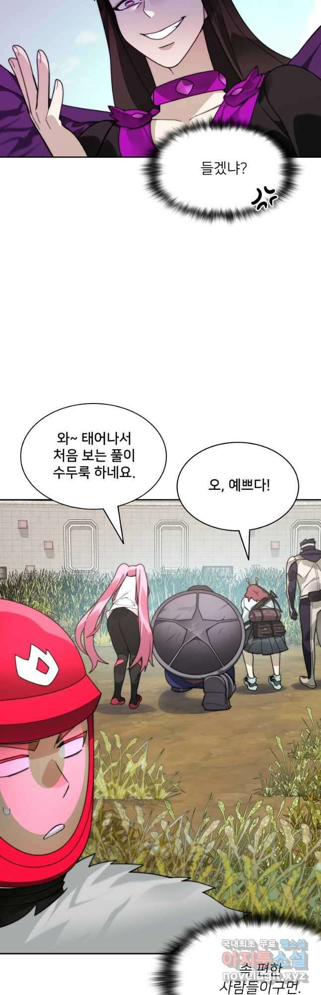 탑에 갇혀 고인물 69화 6