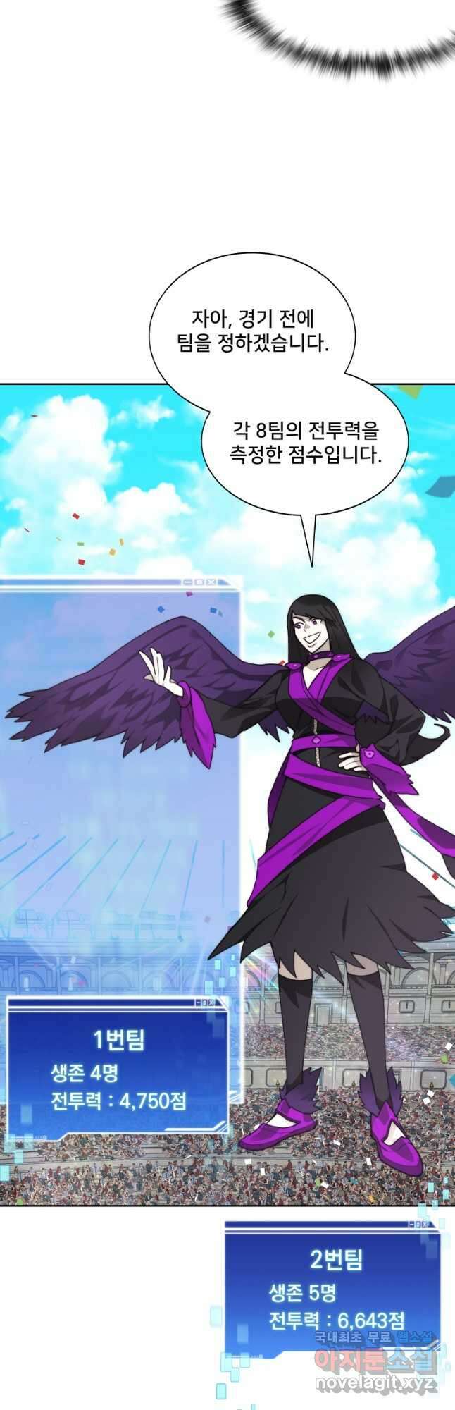 탑에 갇혀 고인물 69화 7