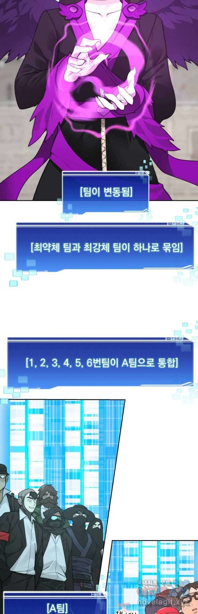 탑에 갇혀 고인물 69화 11