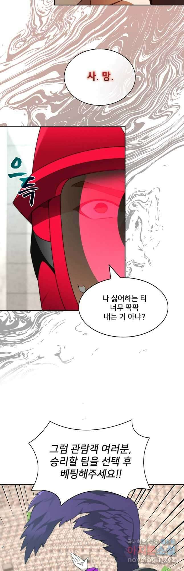 탑에 갇혀 고인물 69화 13