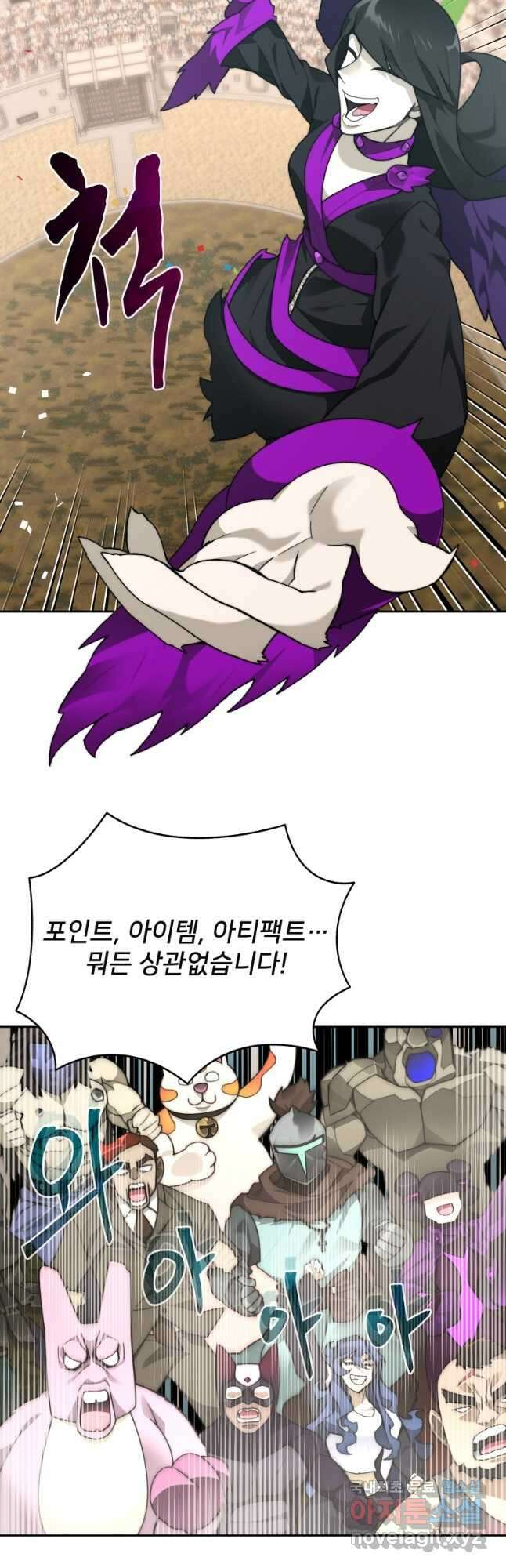 탑에 갇혀 고인물 69화 14