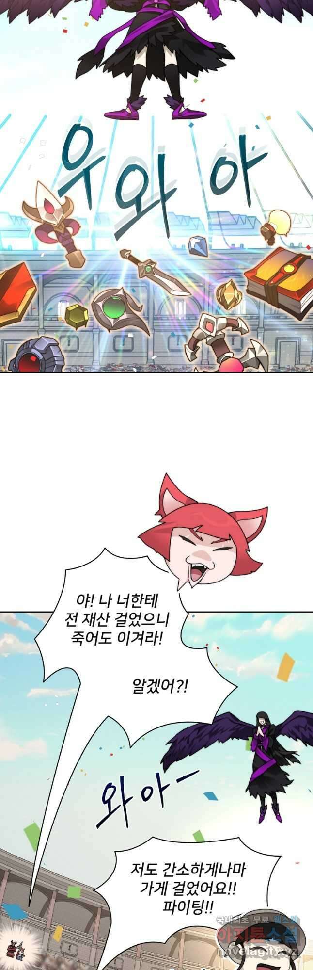 탑에 갇혀 고인물 69화 16
