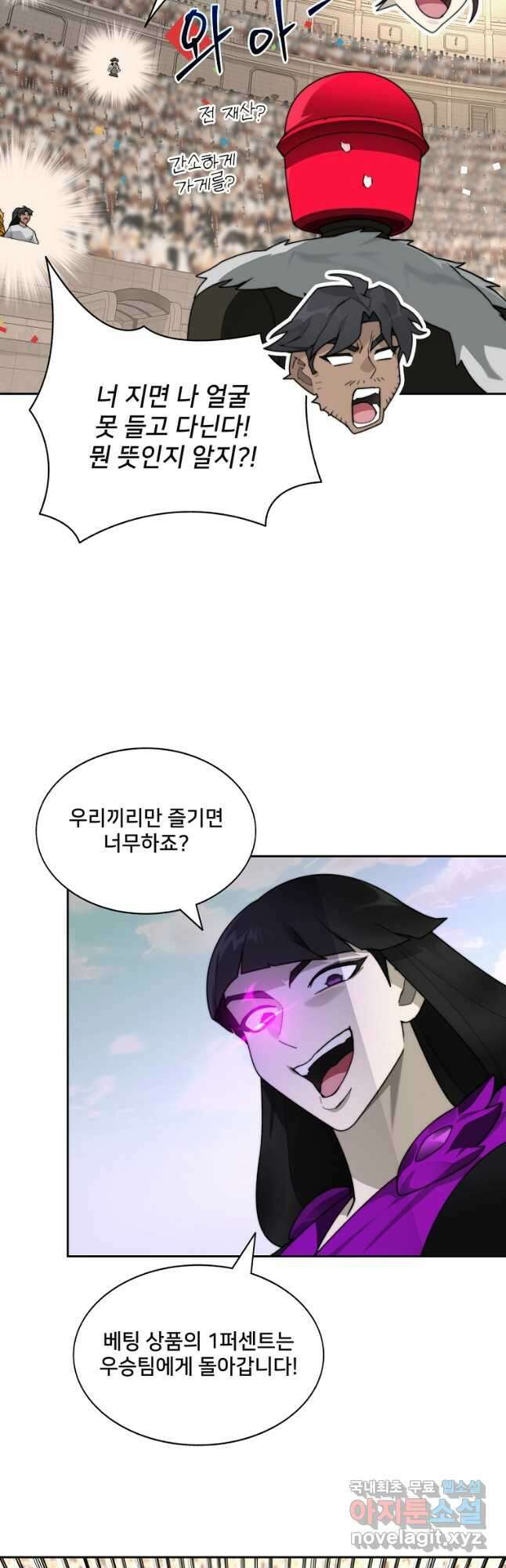 탑에 갇혀 고인물 69화 17