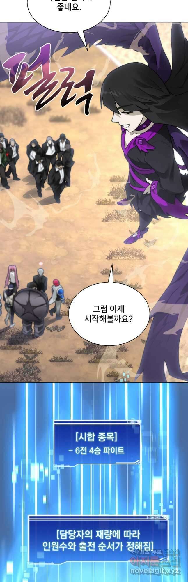 탑에 갇혀 고인물 69화 19