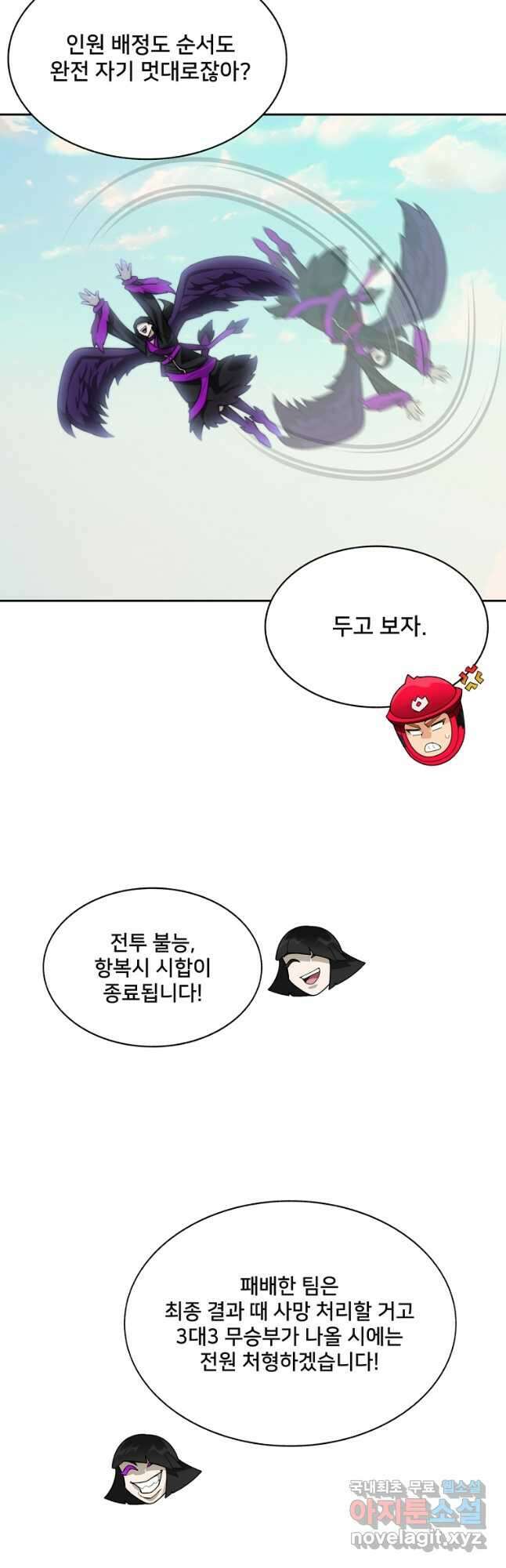 탑에 갇혀 고인물 69화 21