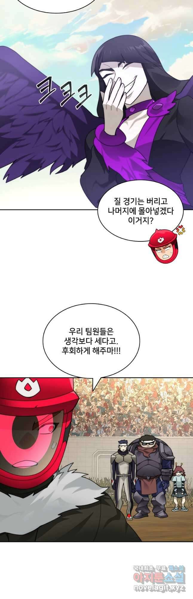 탑에 갇혀 고인물 69화 25