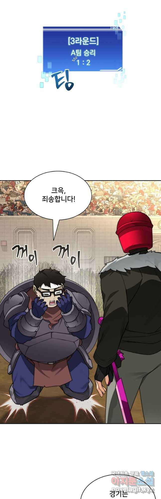 탑에 갇혀 고인물 69화 26