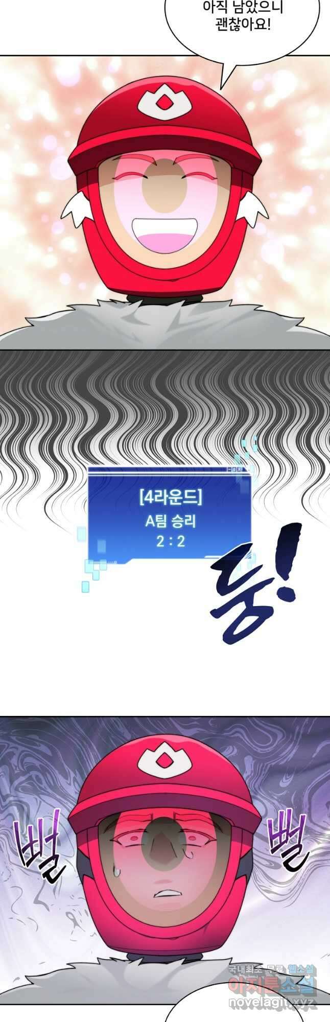 탑에 갇혀 고인물 69화 27