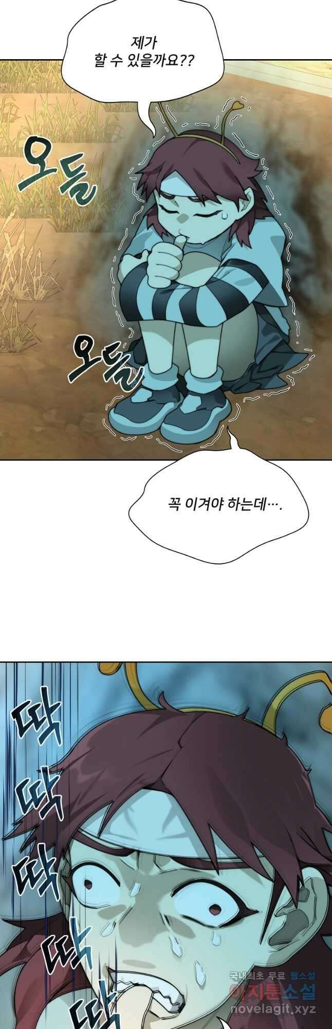 탑에 갇혀 고인물 69화 29