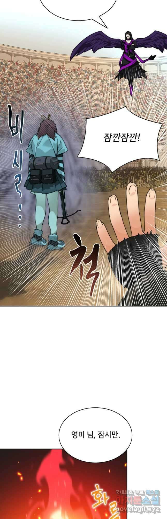 탑에 갇혀 고인물 69화 31