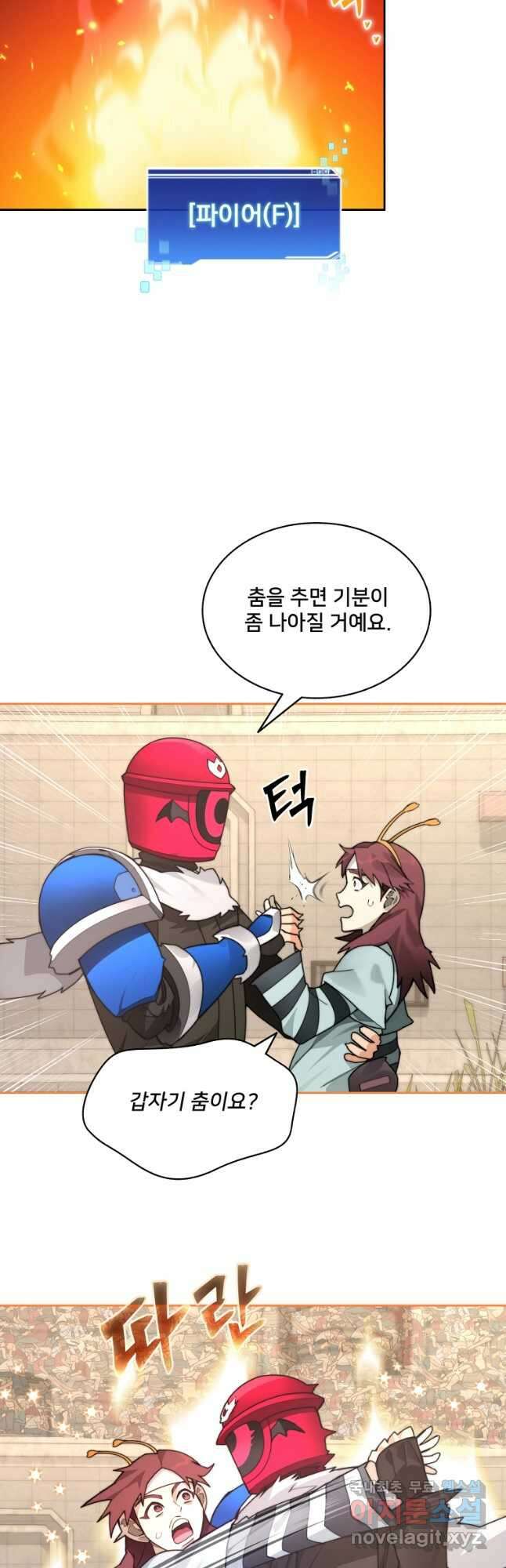탑에 갇혀 고인물 69화 32