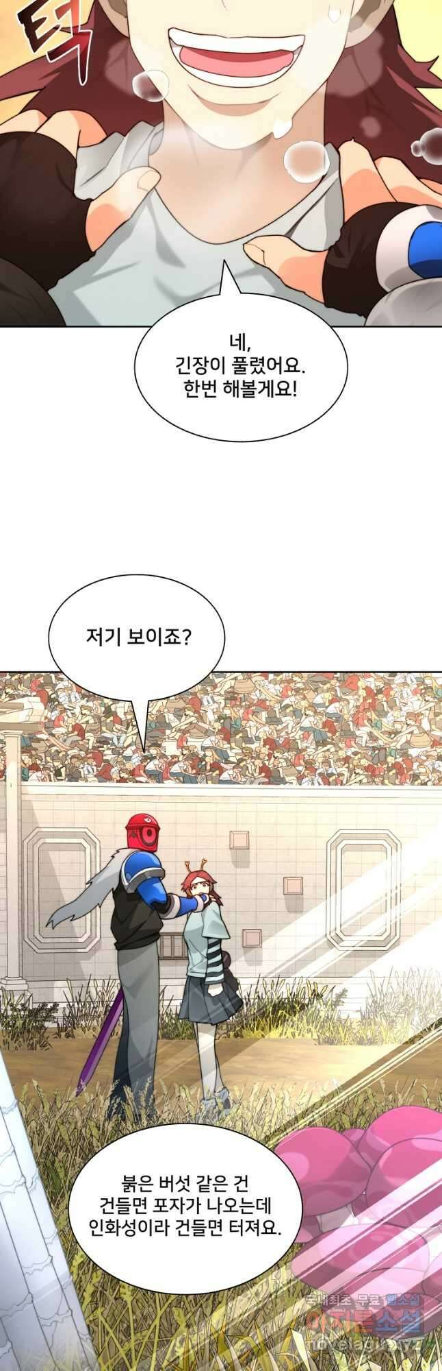 탑에 갇혀 고인물 69화 35