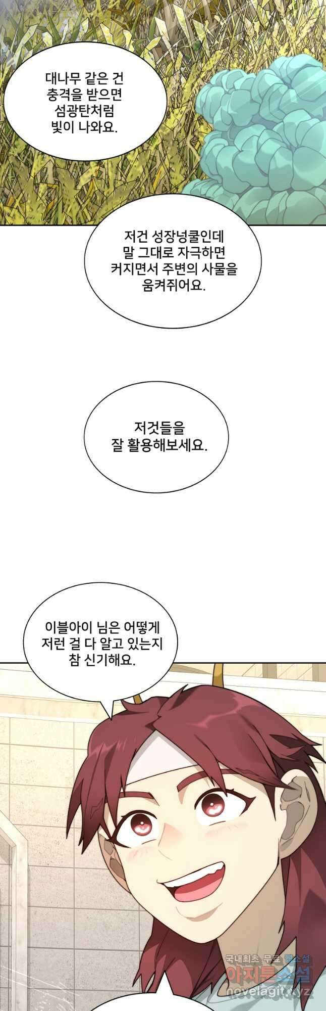 탑에 갇혀 고인물 69화 36