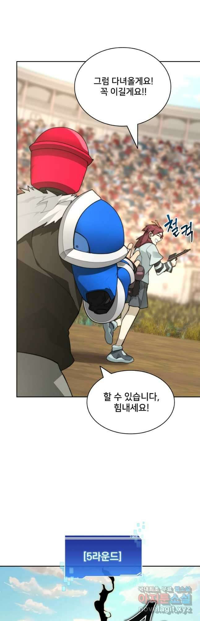 탑에 갇혀 고인물 69화 38