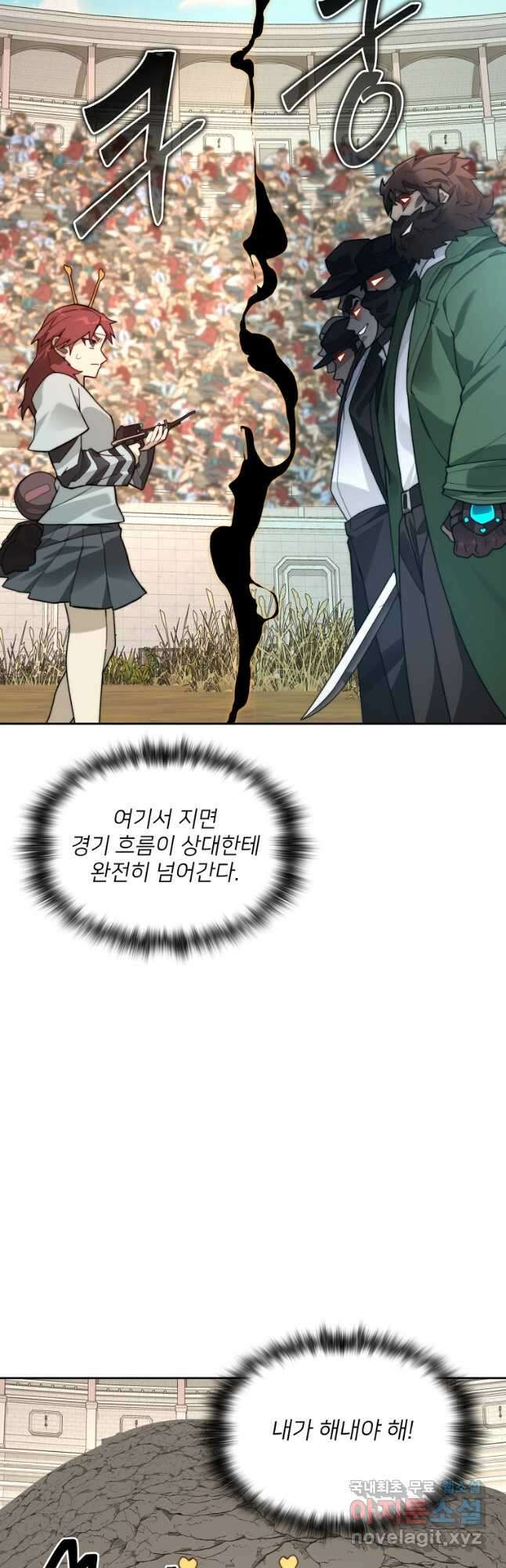 탑에 갇혀 고인물 69화 39