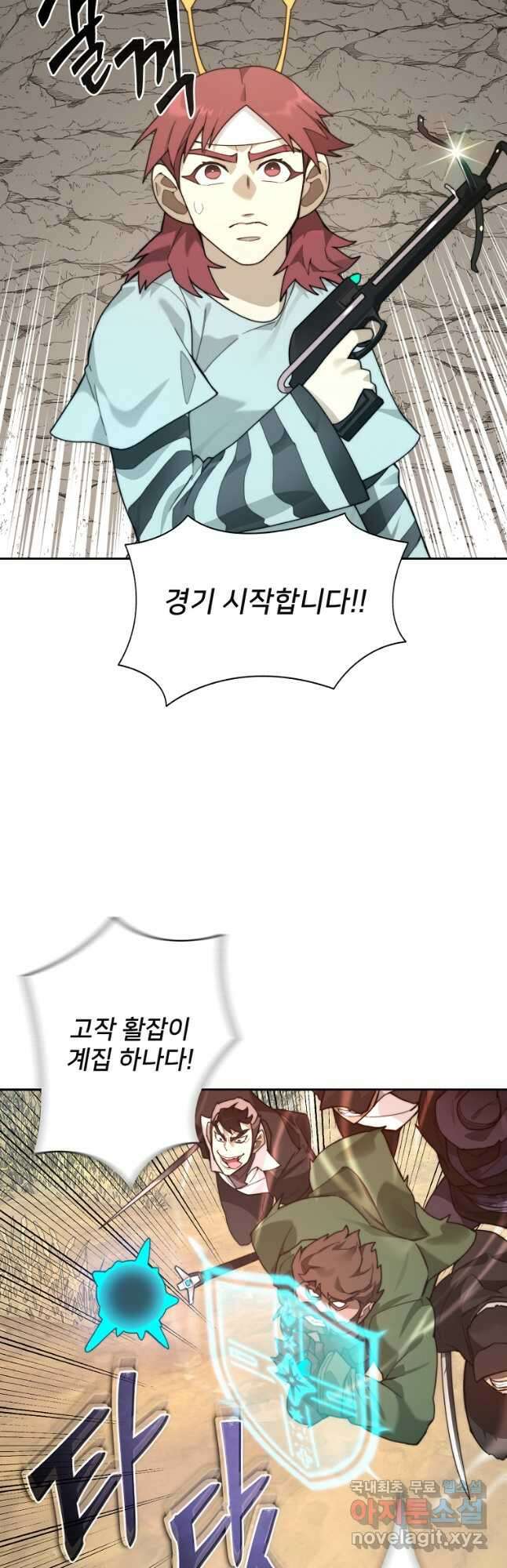 탑에 갇혀 고인물 69화 40