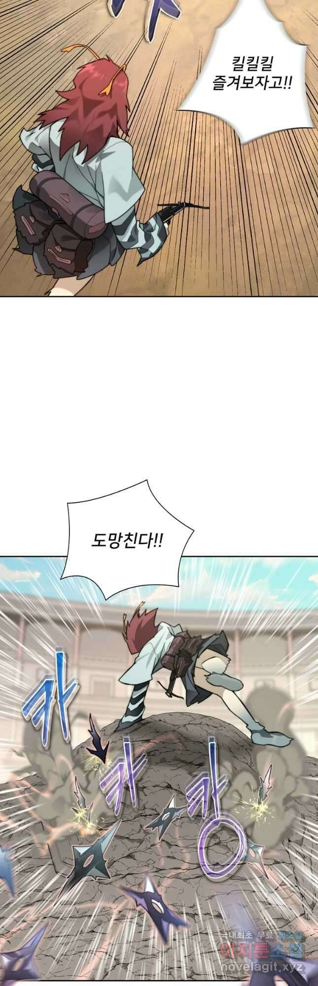 탑에 갇혀 고인물 69화 41