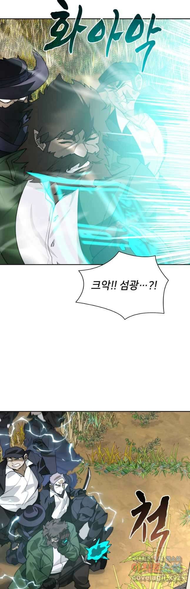 탑에 갇혀 고인물 69화 44