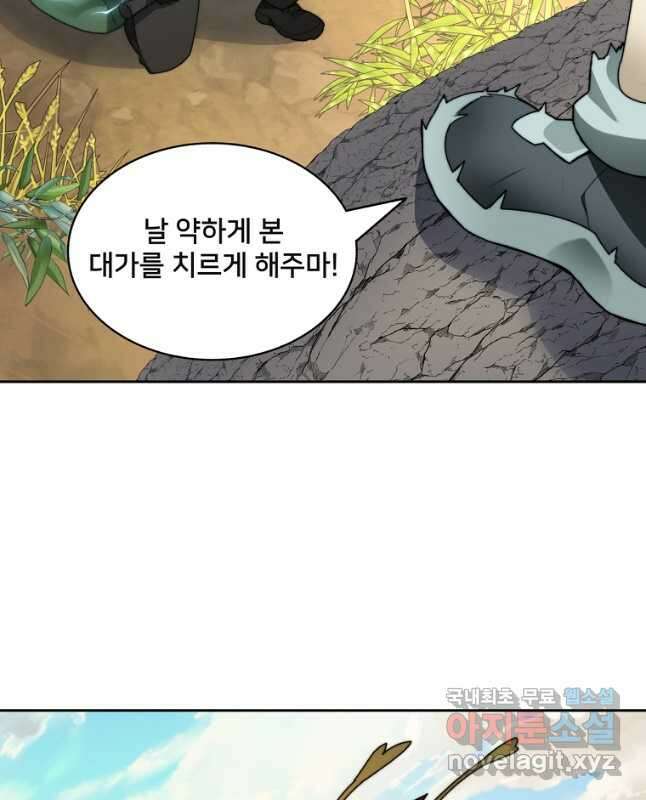 탑에 갇혀 고인물 69화 45