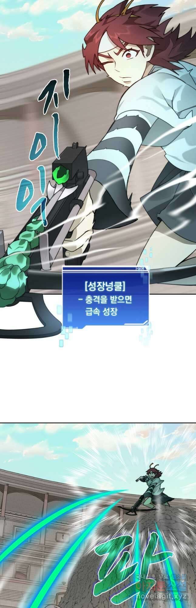 탑에 갇혀 고인물 69화 46