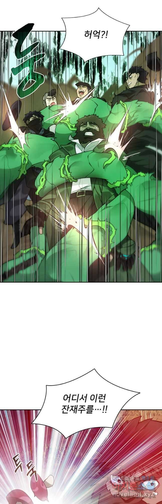 탑에 갇혀 고인물 69화 48