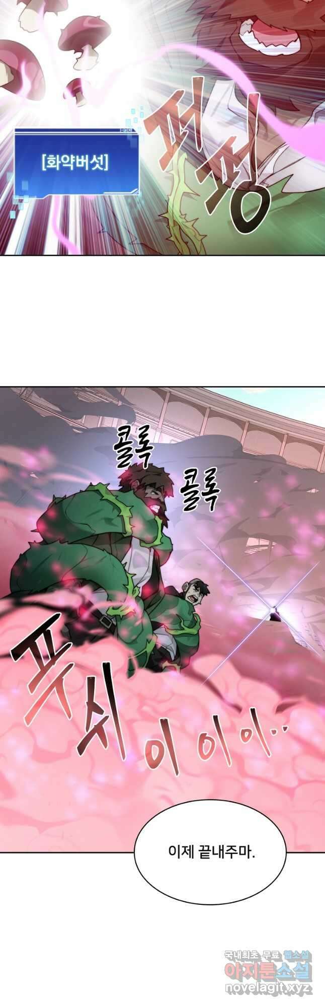 탑에 갇혀 고인물 69화 49