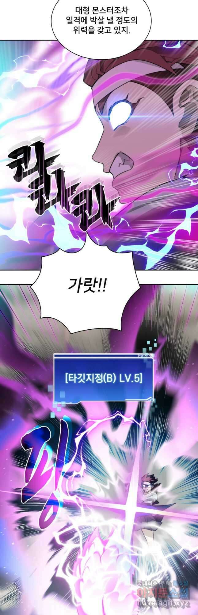 탑에 갇혀 고인물 69화 52