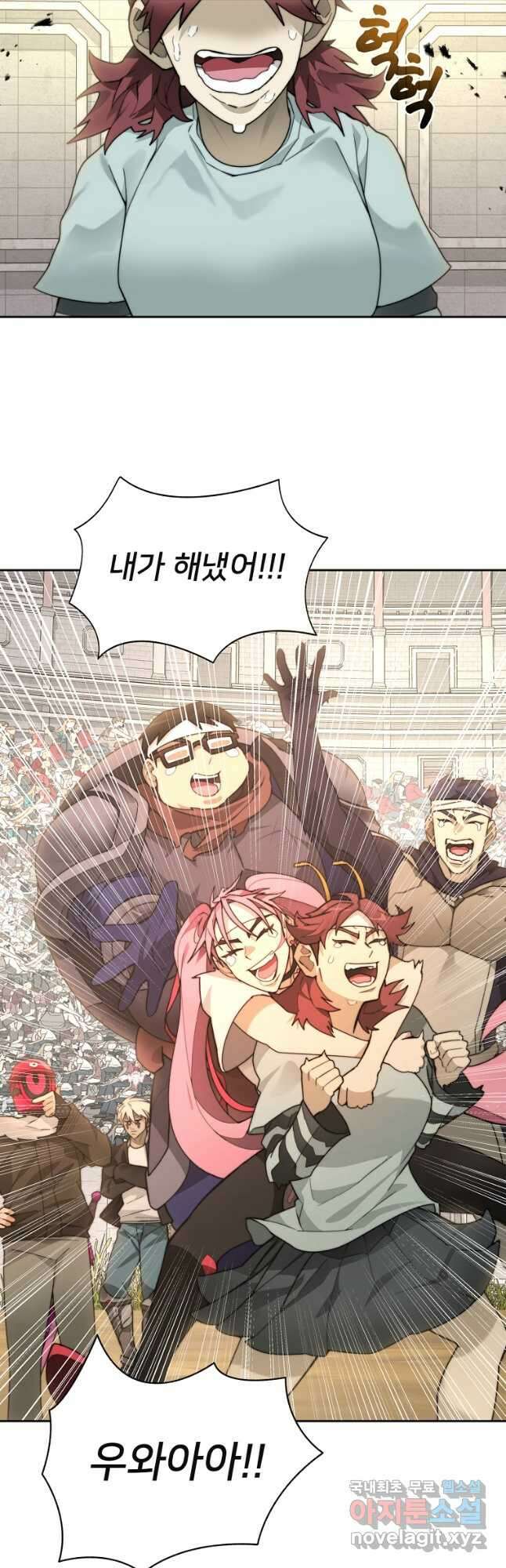 탑에 갇혀 고인물 69화 57