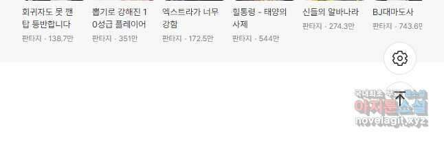 탑에 갇혀 고인물 69화 59