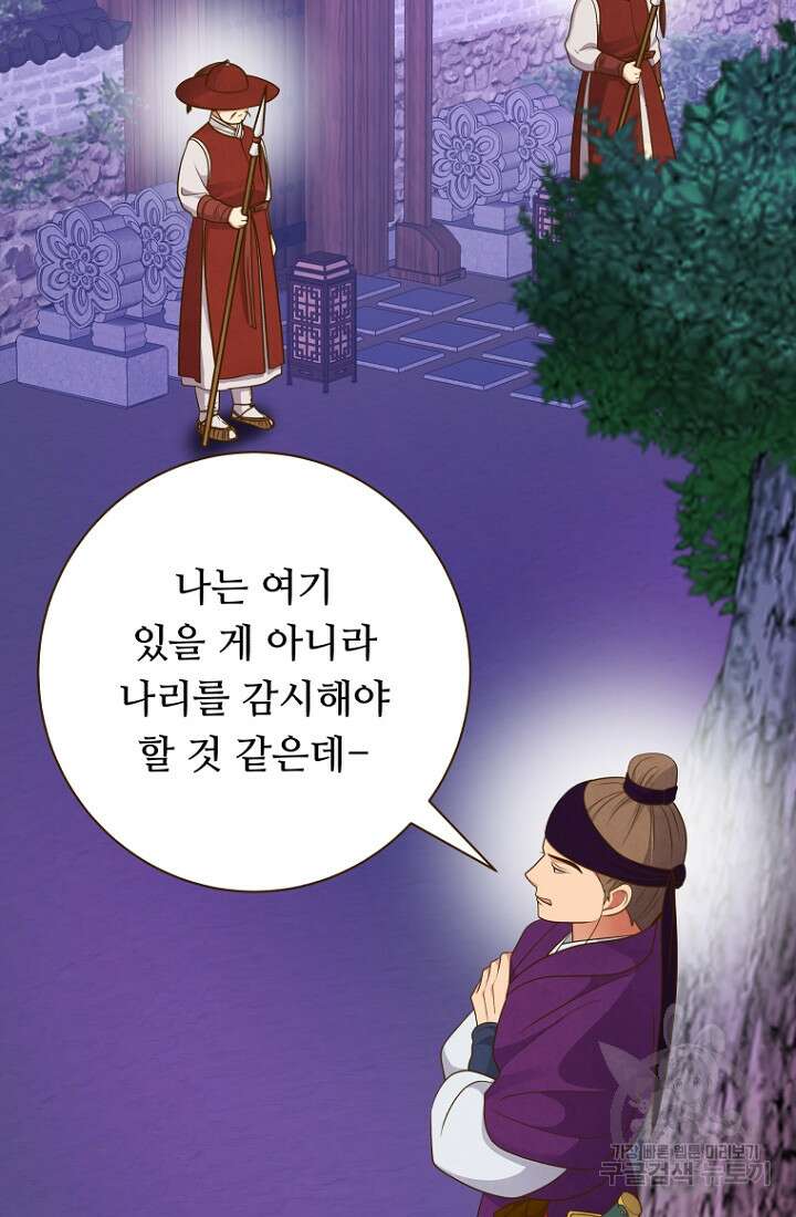 밤에 피는 꽃 31화 2