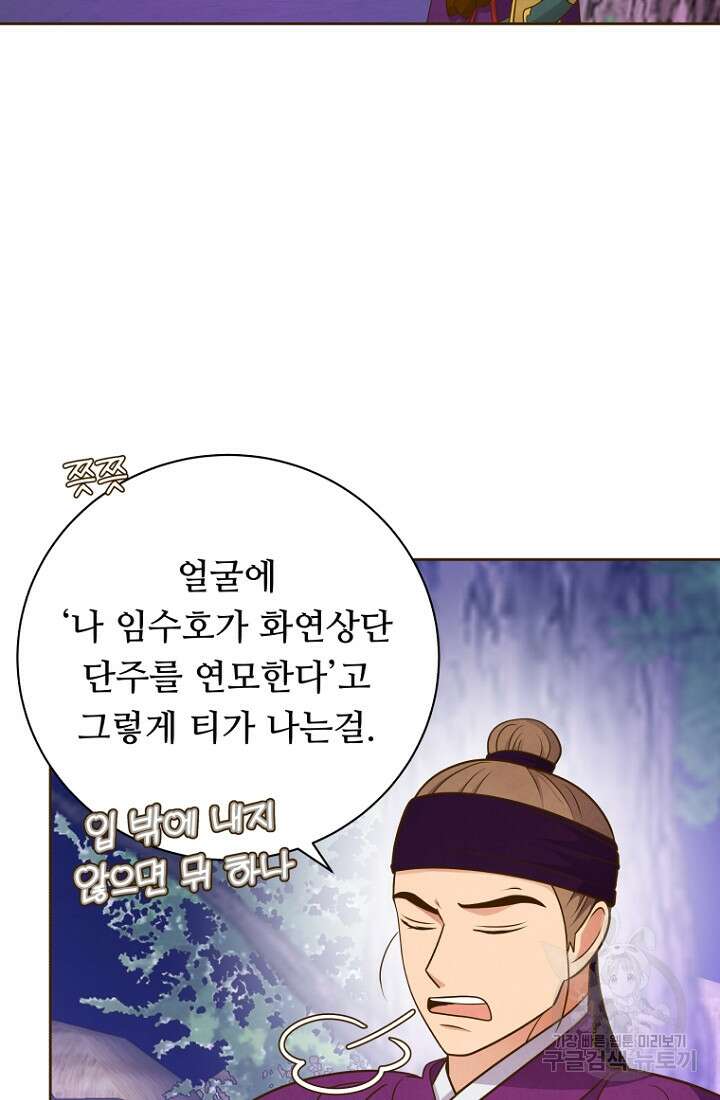 밤에 피는 꽃 31화 3