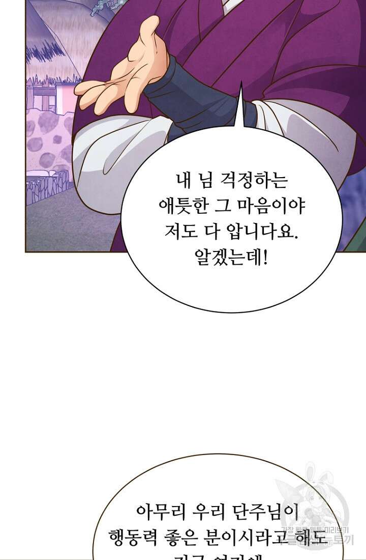 밤에 피는 꽃 31화 4