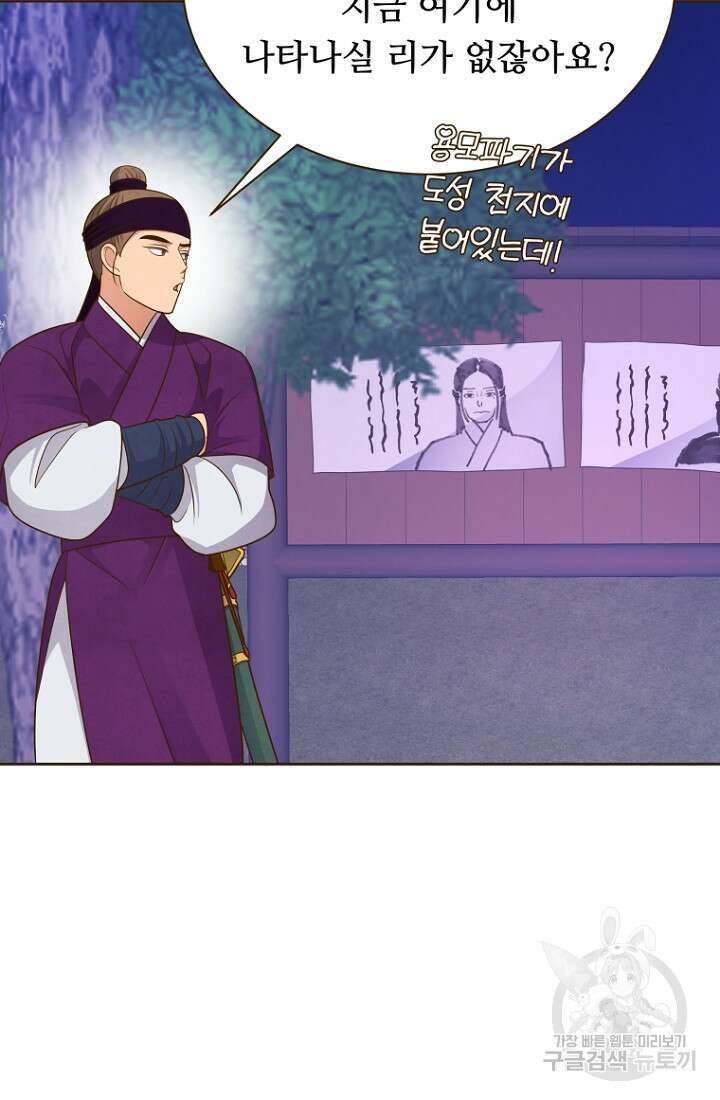 밤에 피는 꽃 31화 5