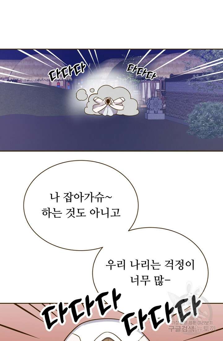 밤에 피는 꽃 31화 6