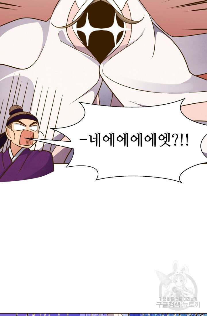 밤에 피는 꽃 31화 7
