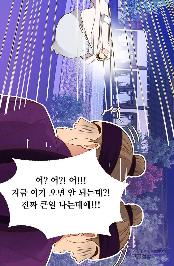 밤에 피는 꽃 31화 8