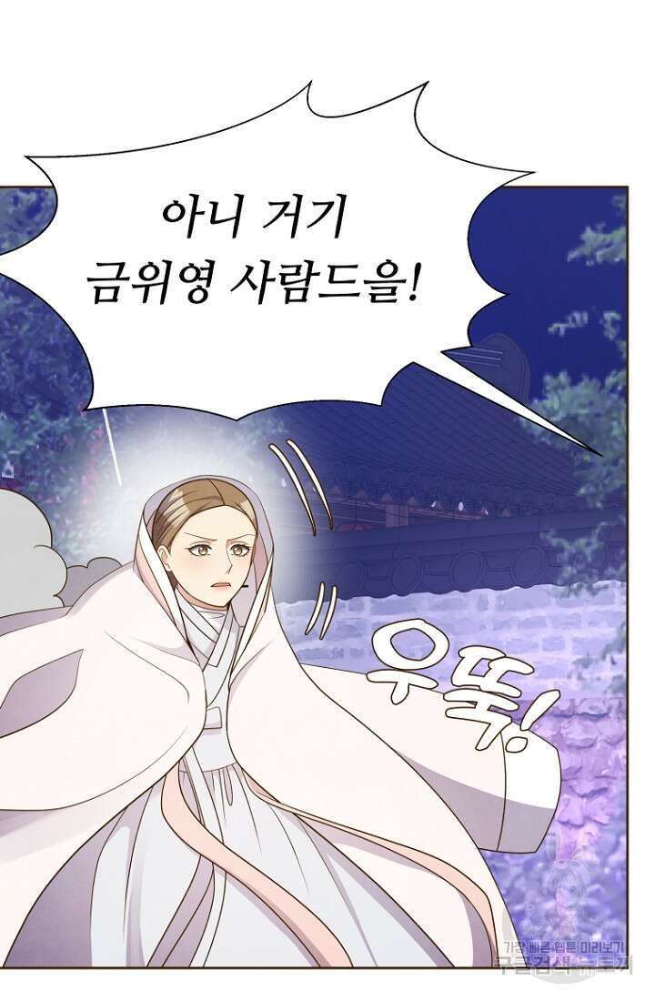 밤에 피는 꽃 31화 10
