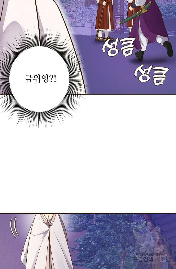 밤에 피는 꽃 31화 12