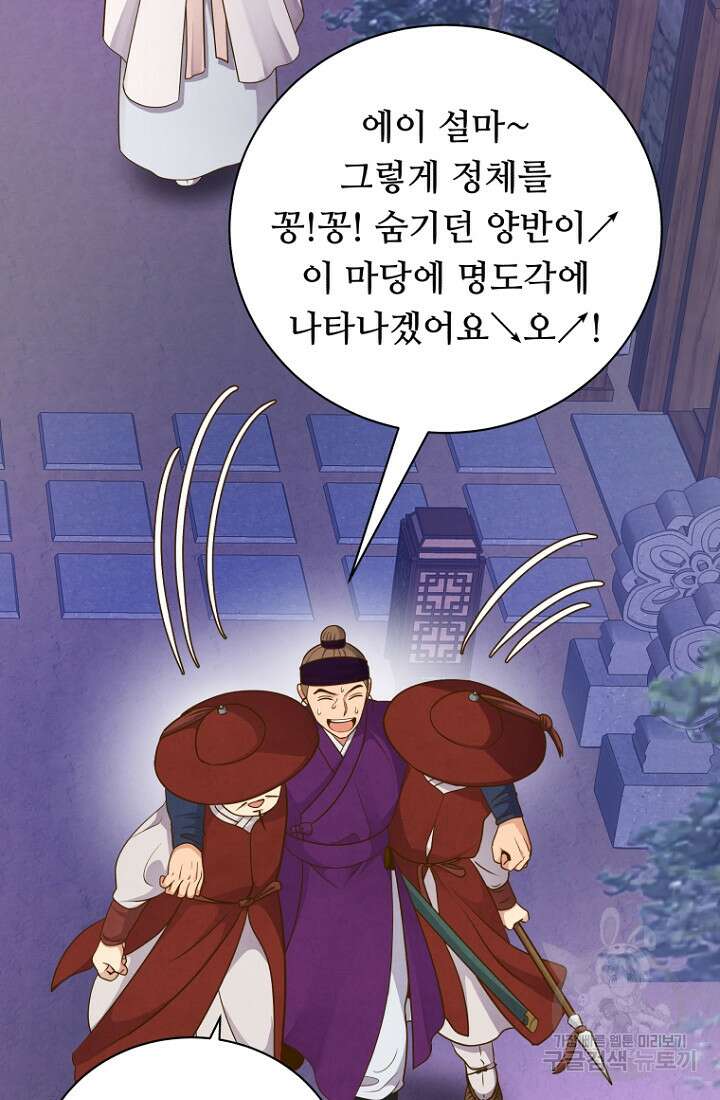 밤에 피는 꽃 31화 13