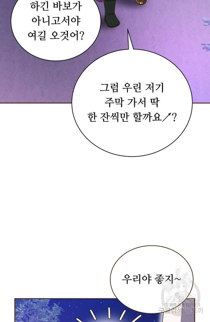 밤에 피는 꽃 31화 14
